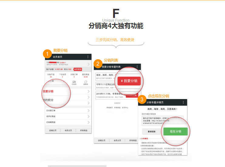 微信分銷(xiāo)系統(tǒng)