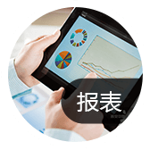 臨沂生產管理系統(tǒng)如何做到 多 快 好 省！