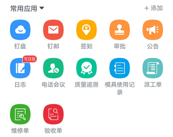 釘釘二次開發(fā)都能做哪些功能？